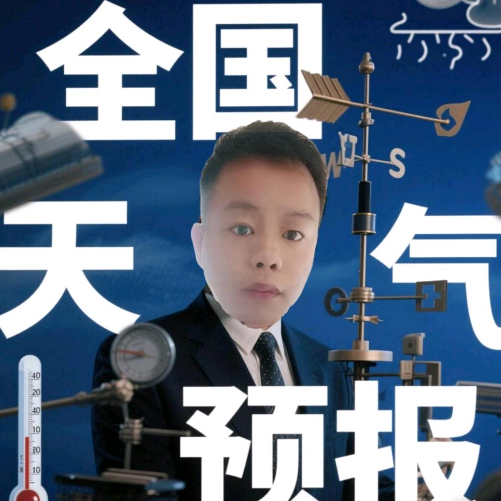 河南雪碧(天气播报）