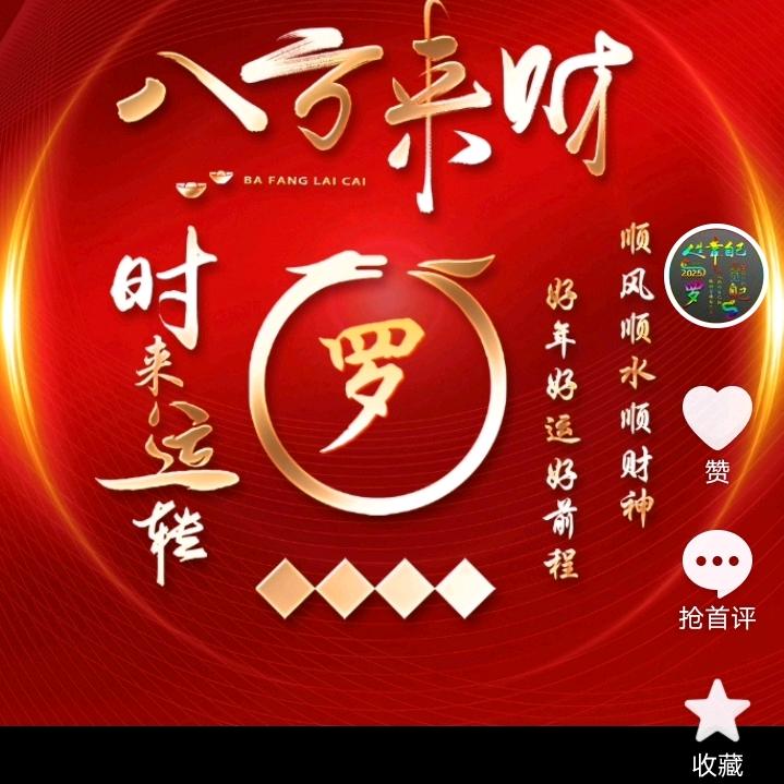 奕羅妹