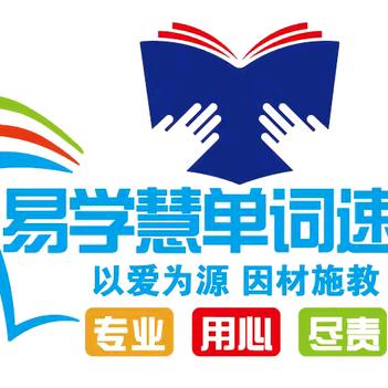 易学慧刘老师