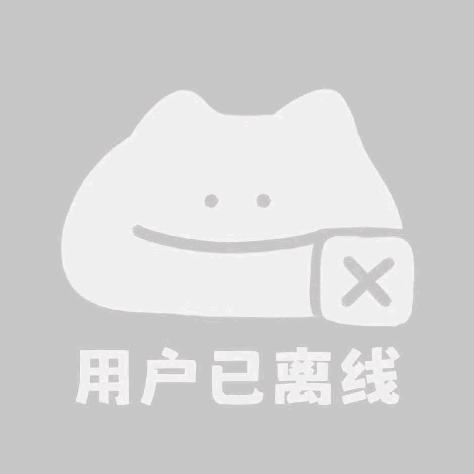 缘分如履薄冰