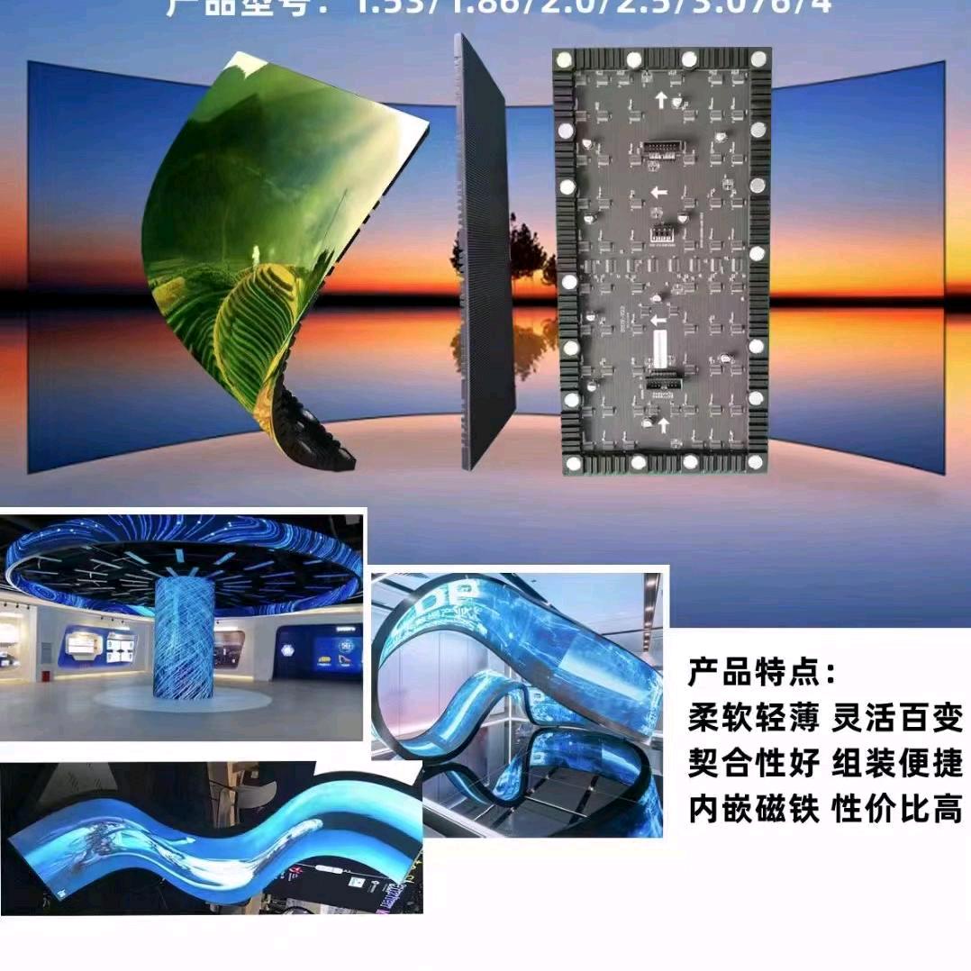 深圳LED显示屏