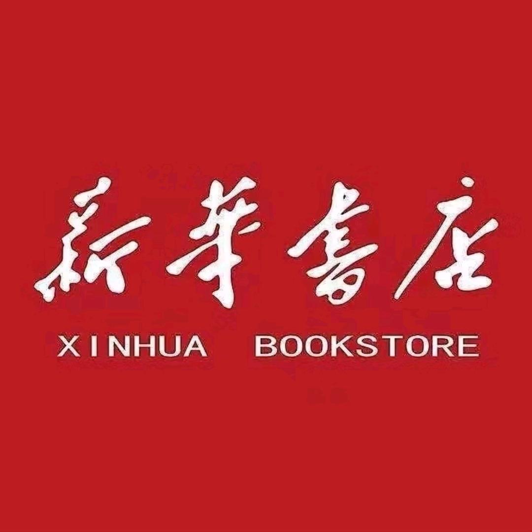 新华小助理