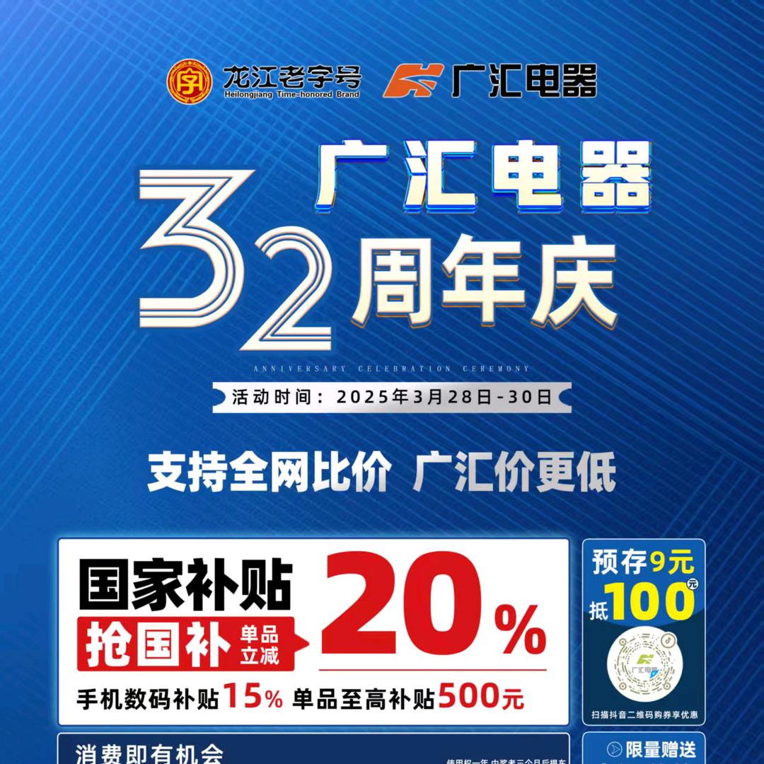 广汇电器黎华店-吴志强