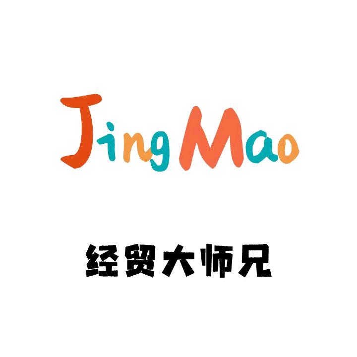 经贸大师兄（上进版）