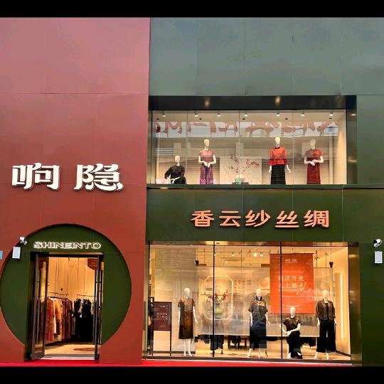 响隐香云纱丝绸盼盼