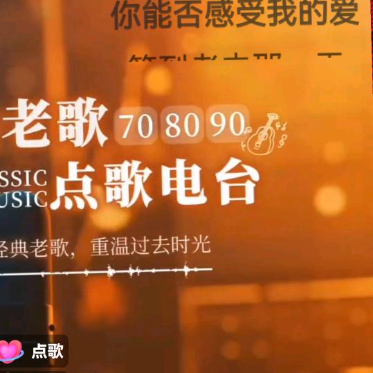 百福FM