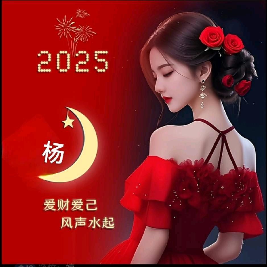 杨