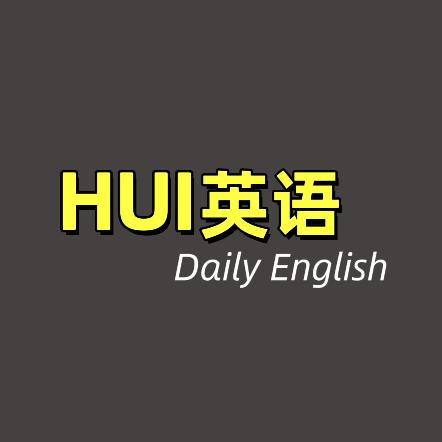 Daily慧英语