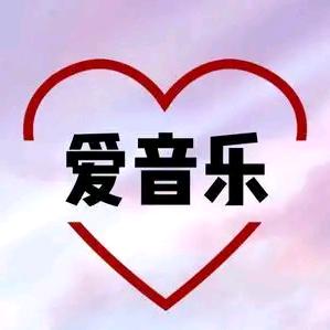 单曲循环🎶