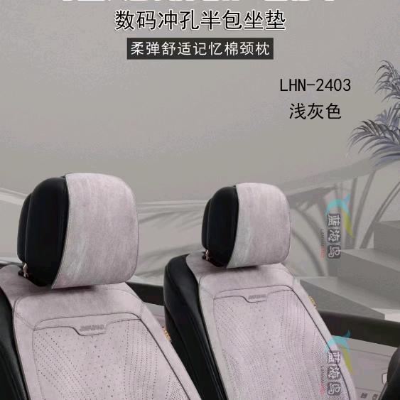淅鑫辉汽车用品商铺