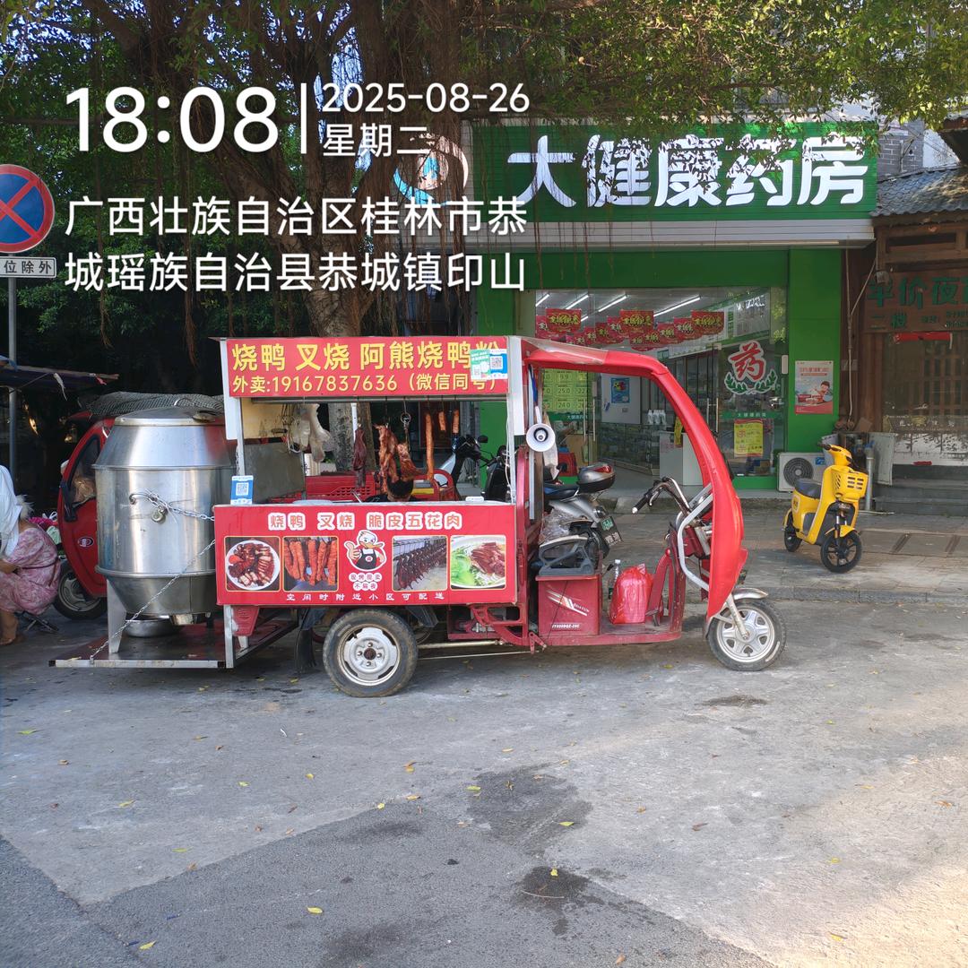 （远方）