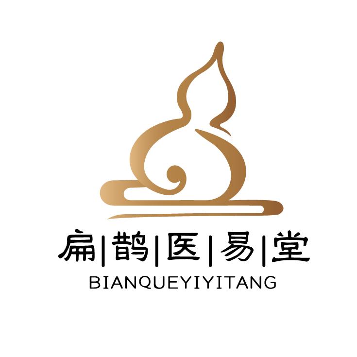扁鹊医易堂直播号