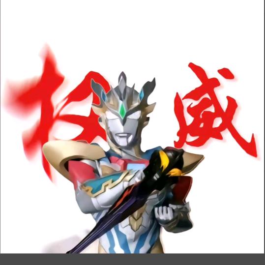 若颜