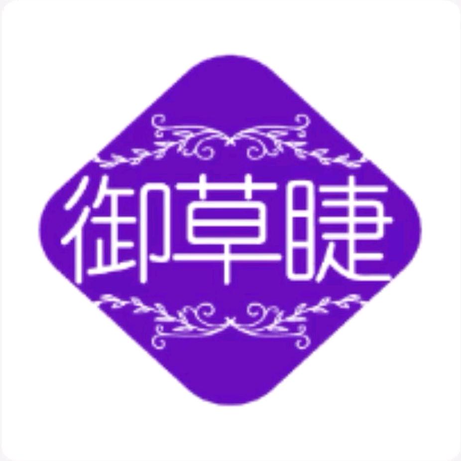 御草睫护肤店