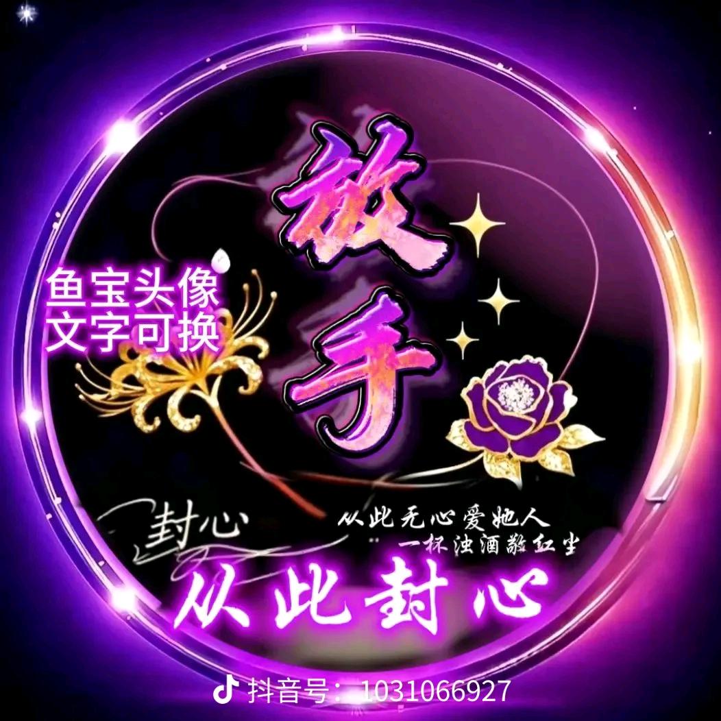 思念