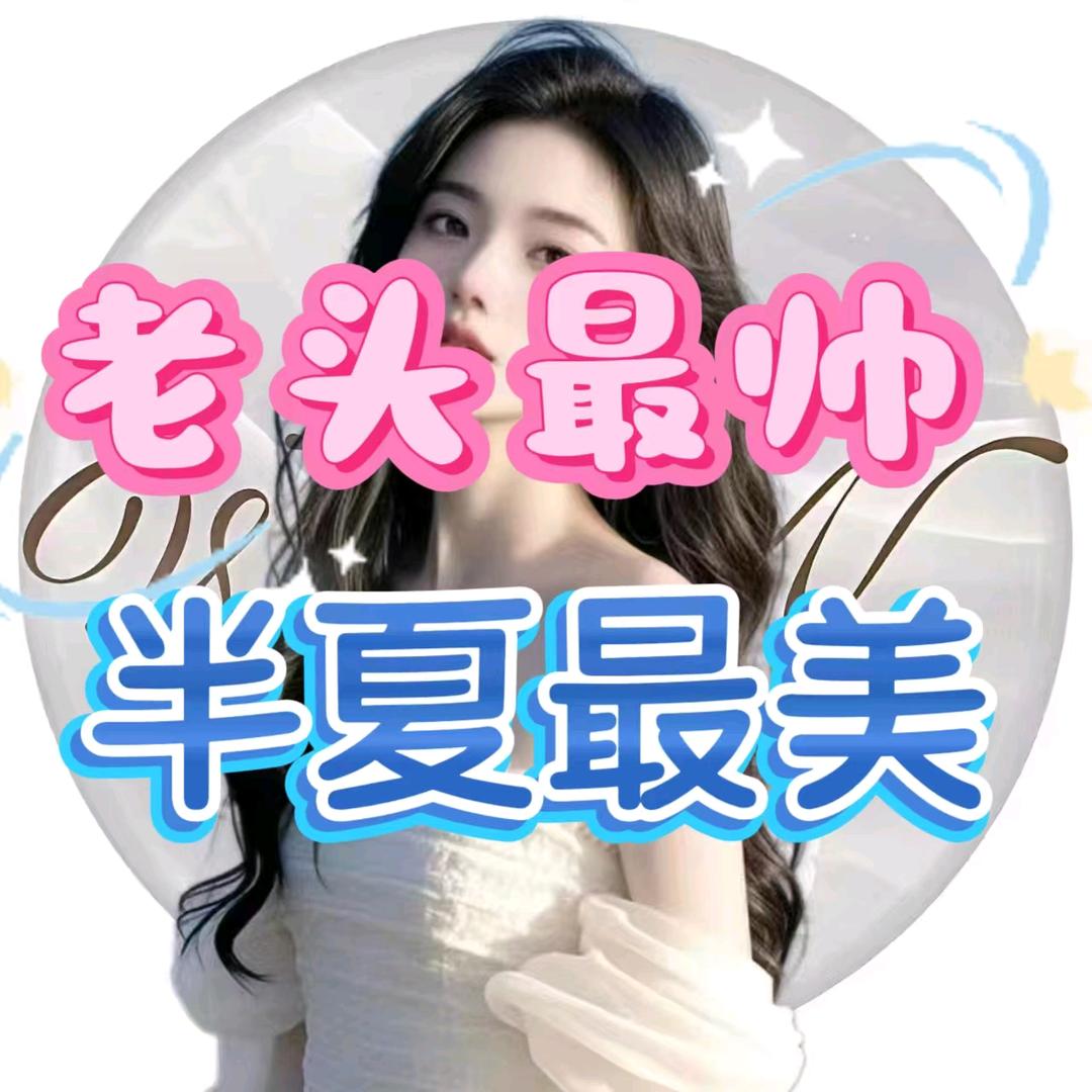 云舒.ღ(愿满展)