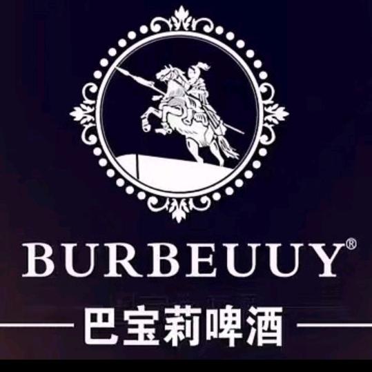 巴宝莉啤酒延吉经销处