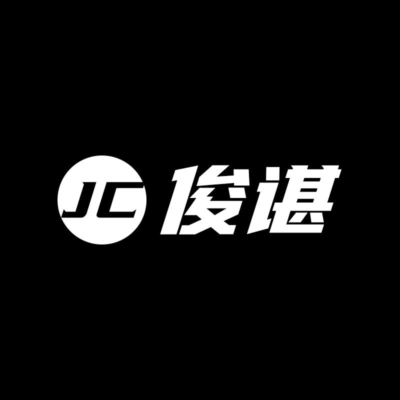 俊谌服饰旗舰店