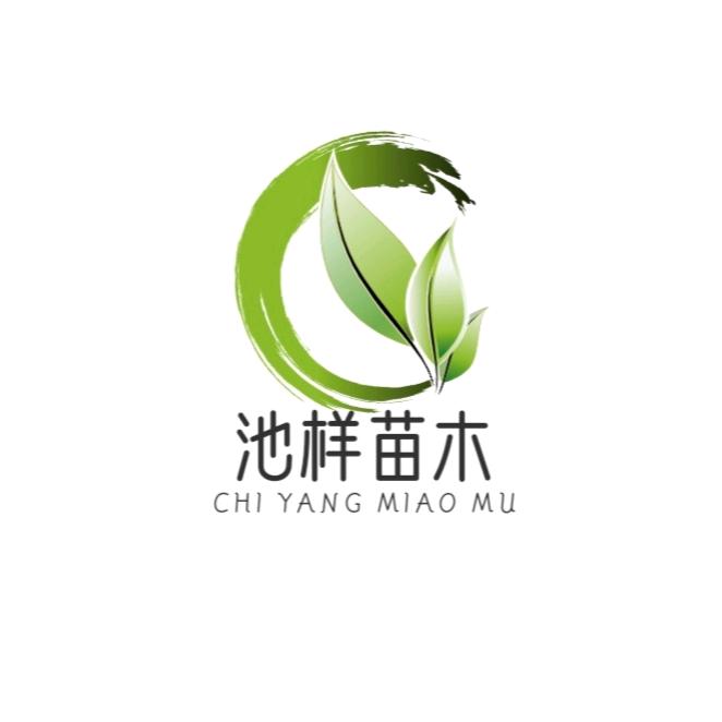 池样果树苗木专营店