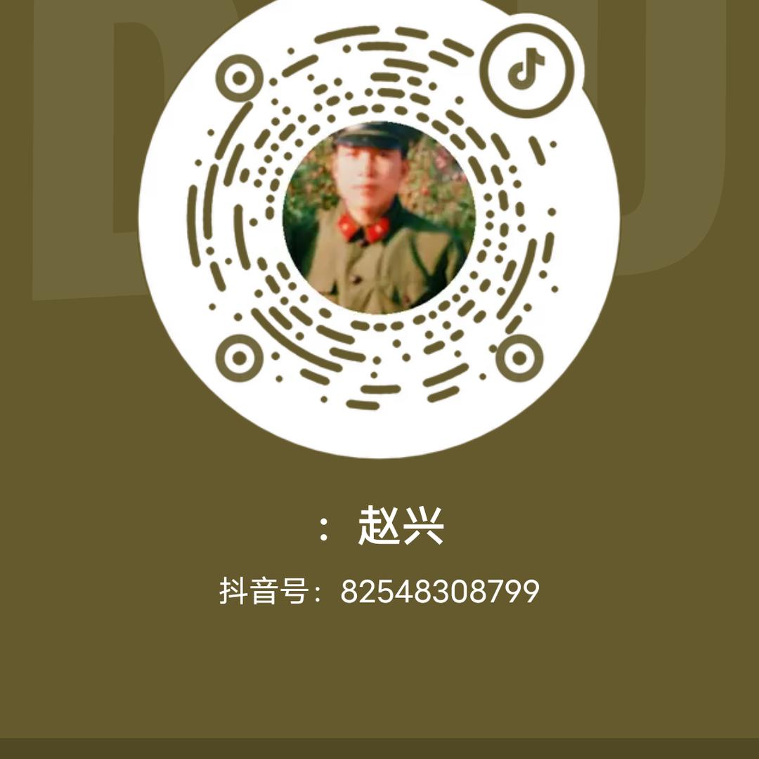 赵兴