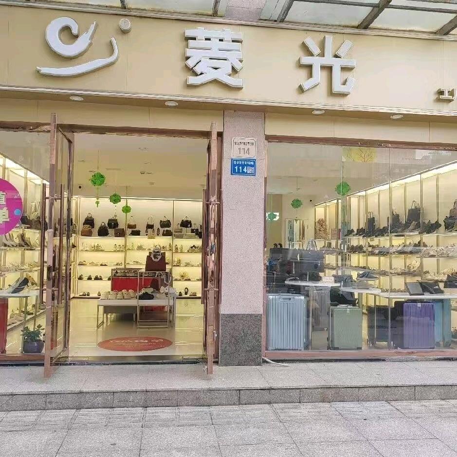 海安市菱光皮鞋安达工厂店