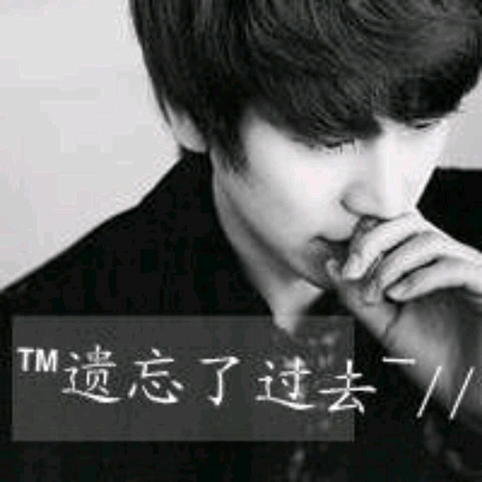 遗忘&过去