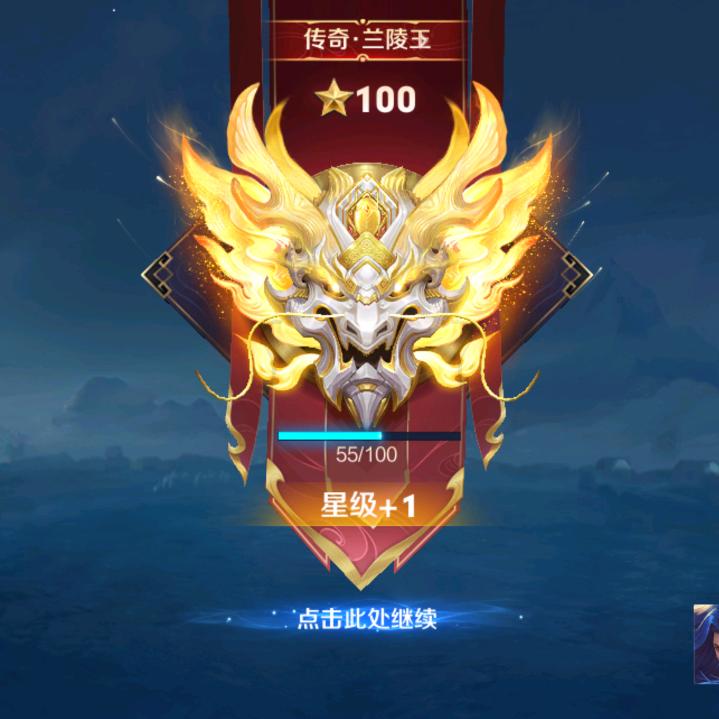 王者兰陵王国服（整活）