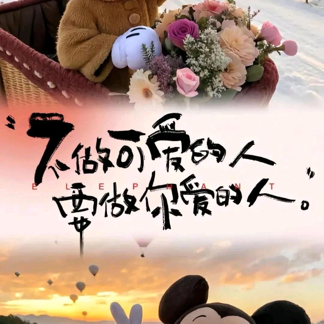 慈心
