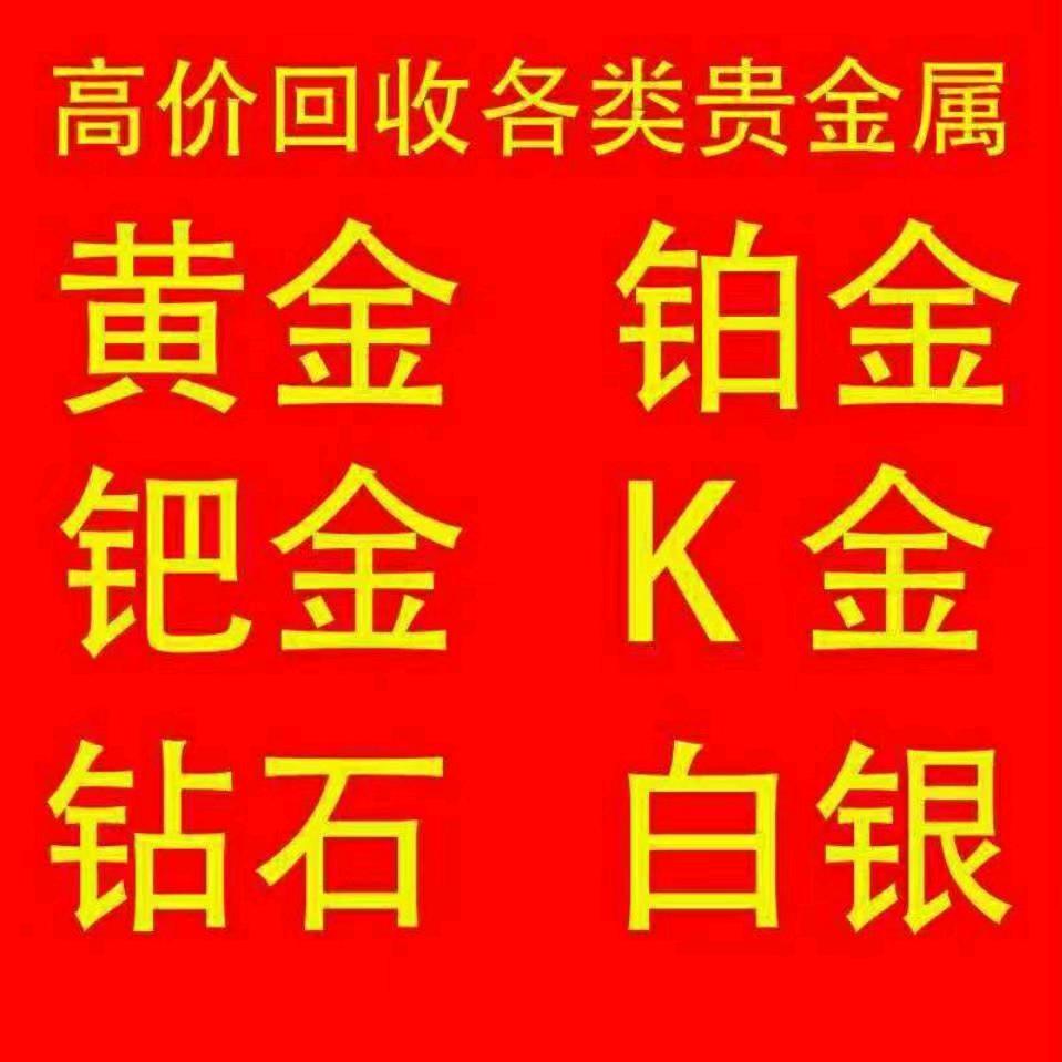 佰鑫珠宝