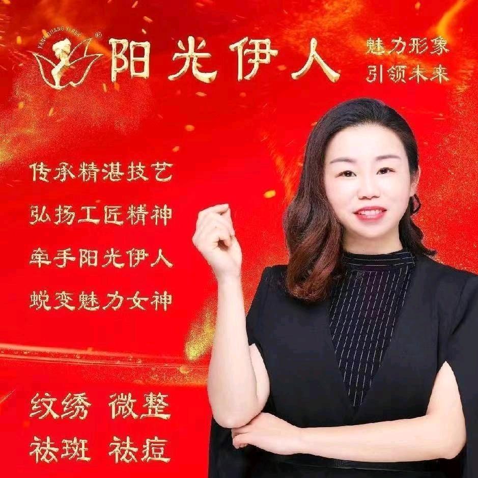 商丘美业手亿人彭老师（招学员）