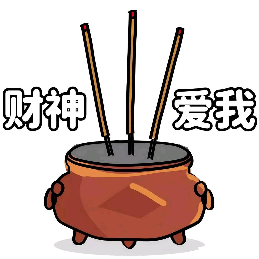 好好