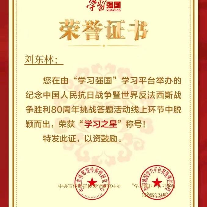刘东林ldl1960