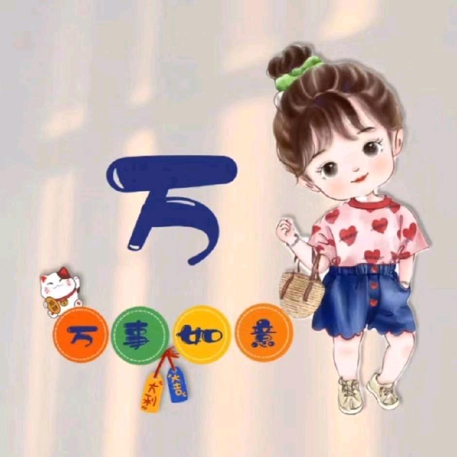 丹