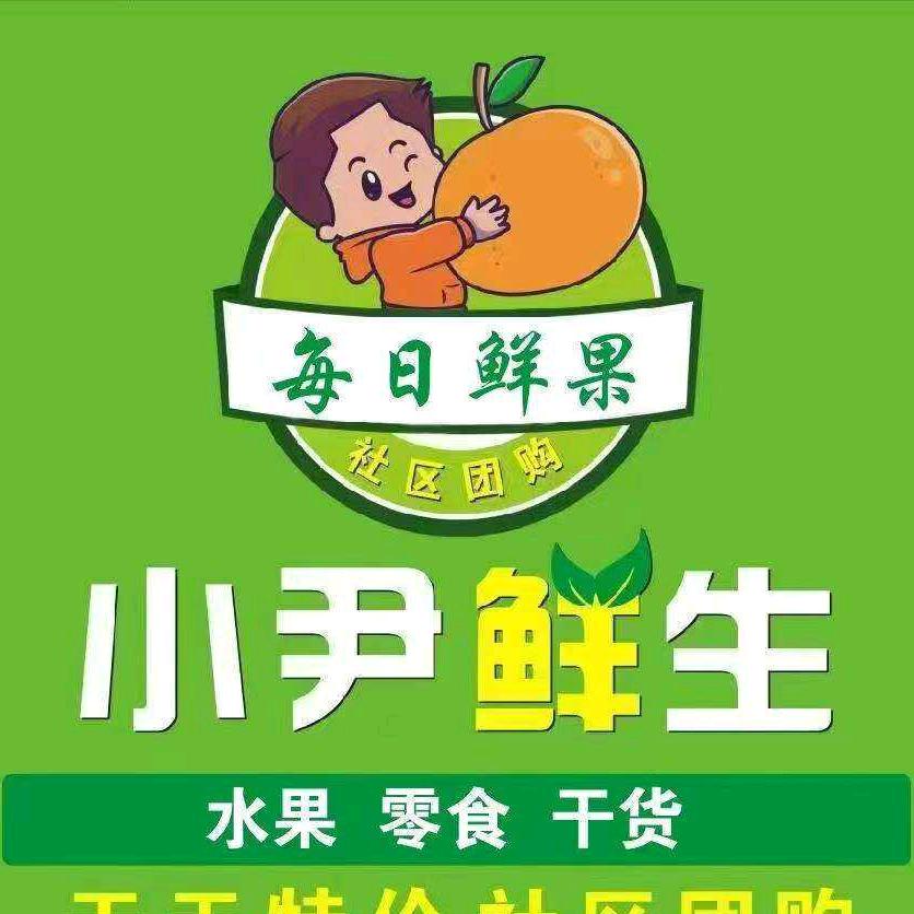 果团十小尹鲜生(重点高中店)专用号