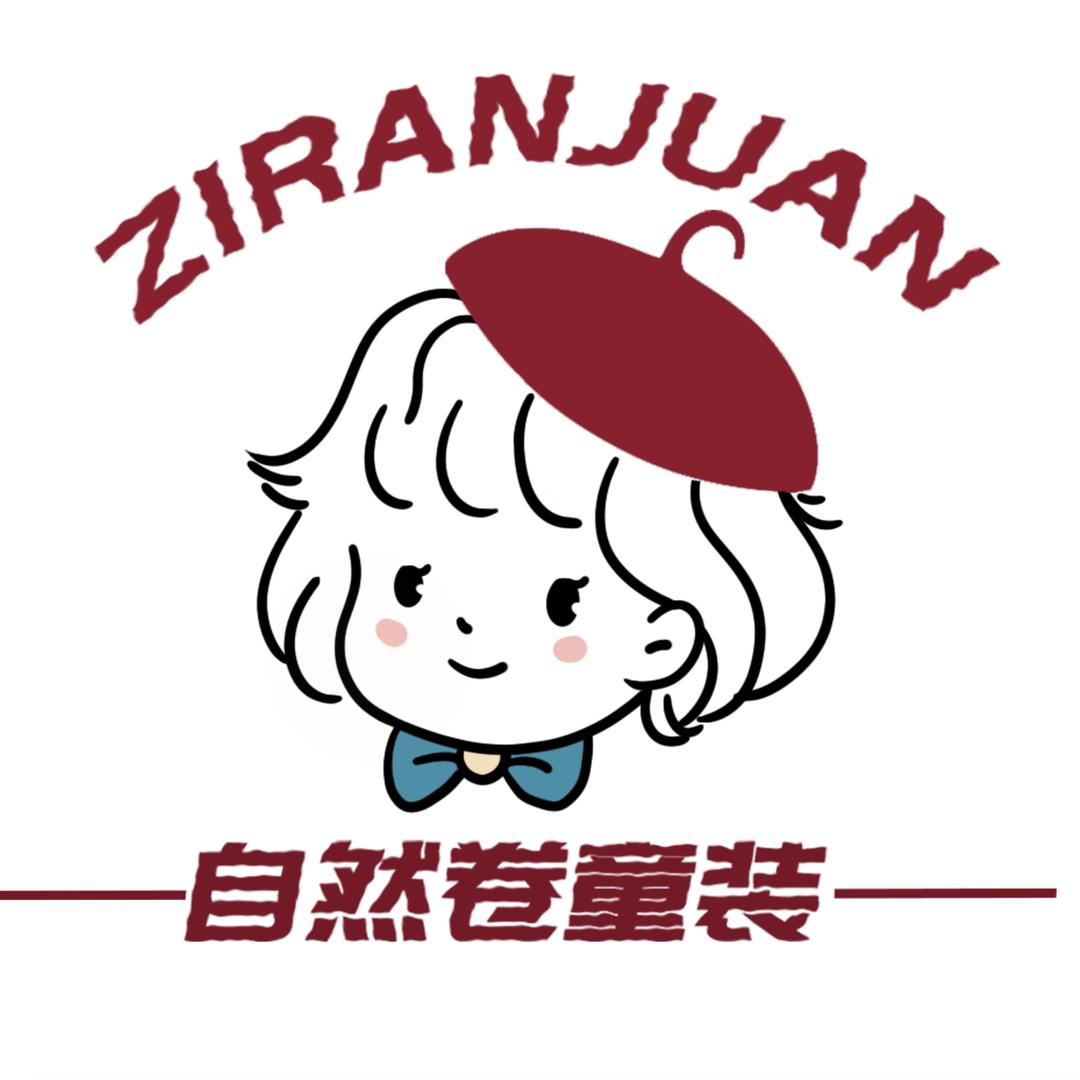 自然卷童装的头像