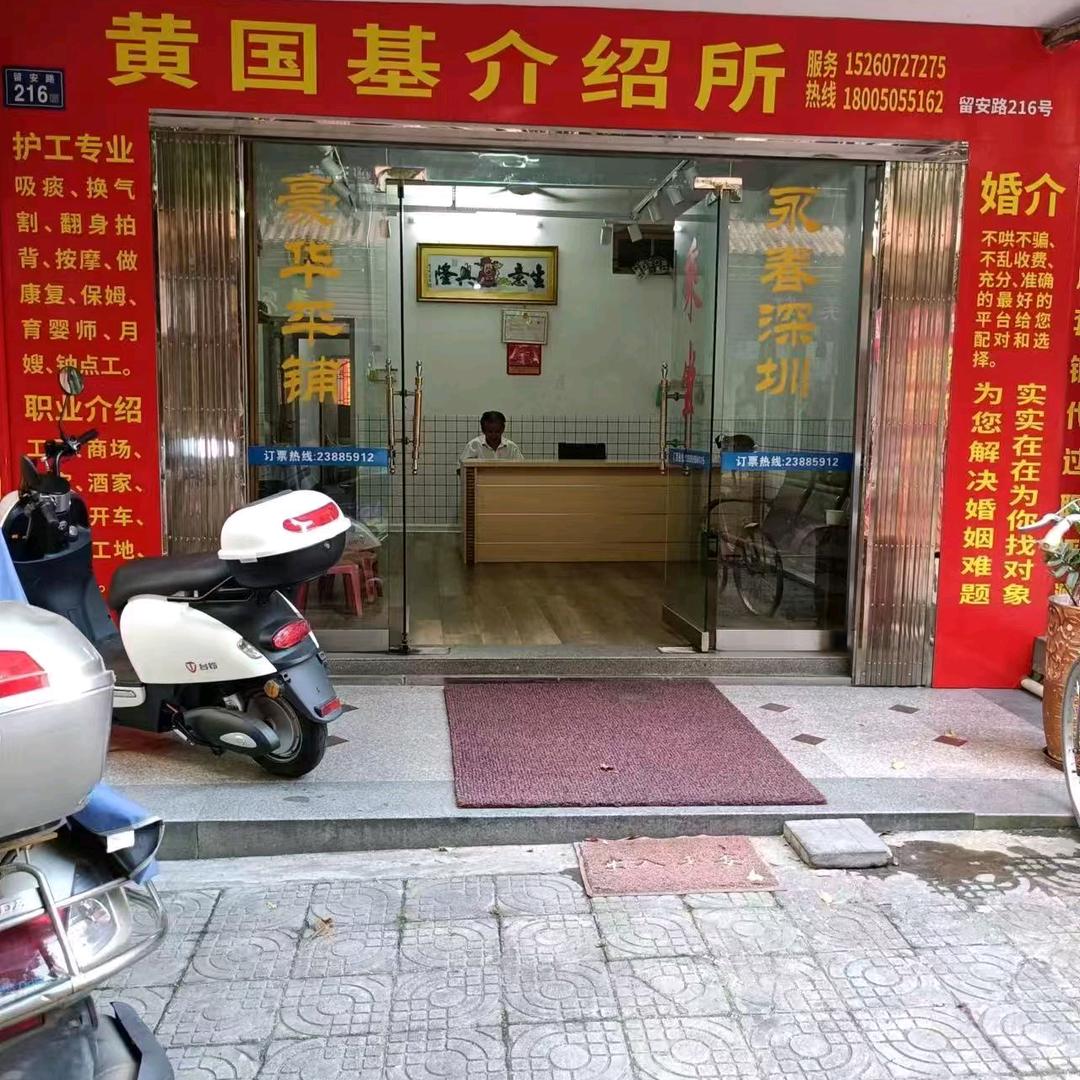 大泉州团队男女护工，婚介