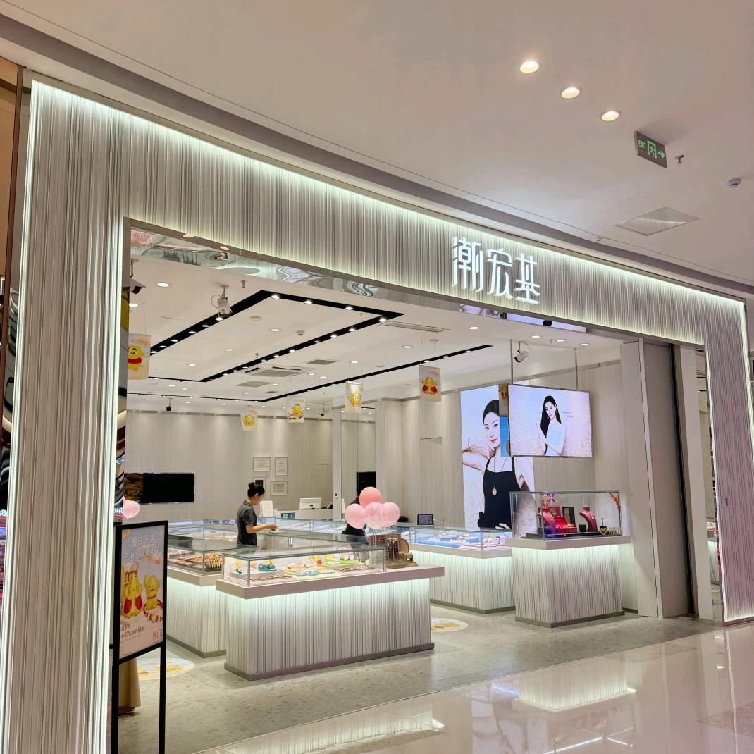 潮宏基汉中吾悦丨珠宝美学