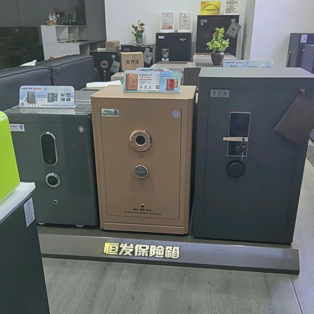 天昊家私，保险箱