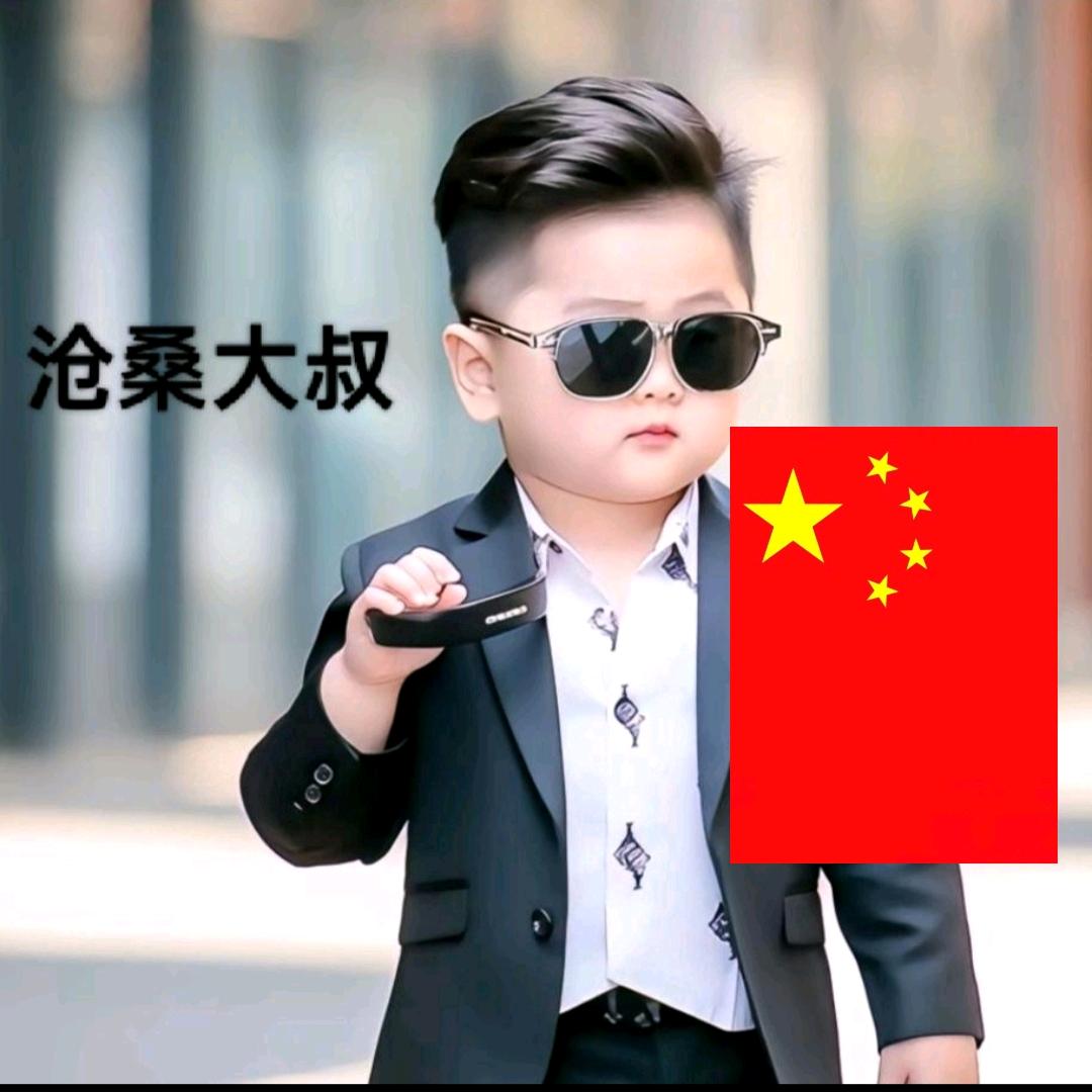 沧桑大叔