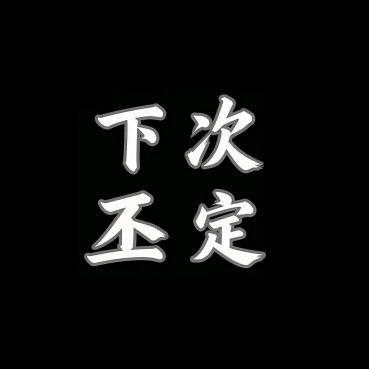 游人渐稀