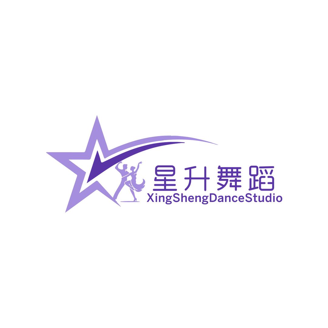 星升舞蹈（招小朋友，大朋友）