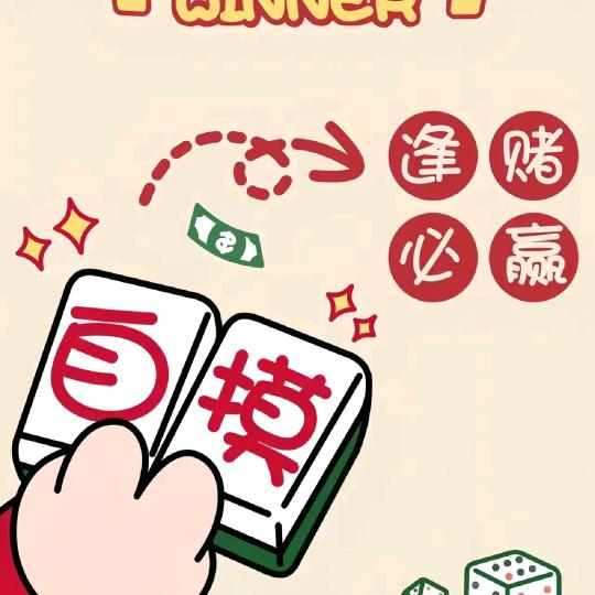漠漠聊麻