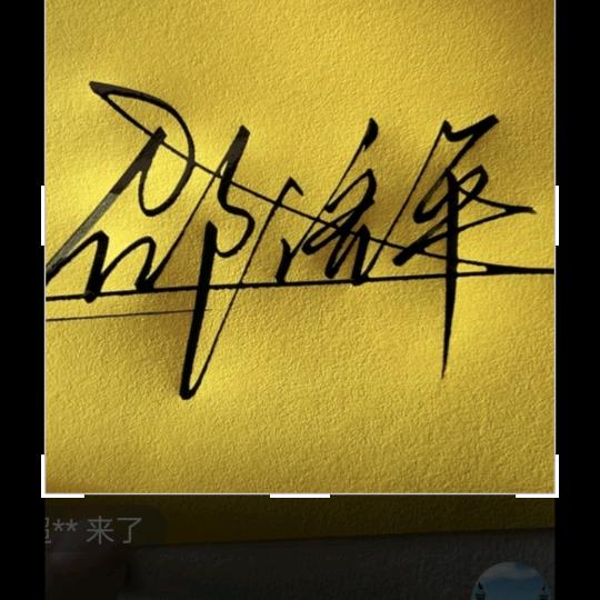抢桃江山浮云远