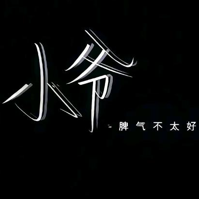 Ꭽℯ⃝格局