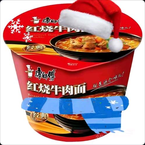 红烧牛肉面