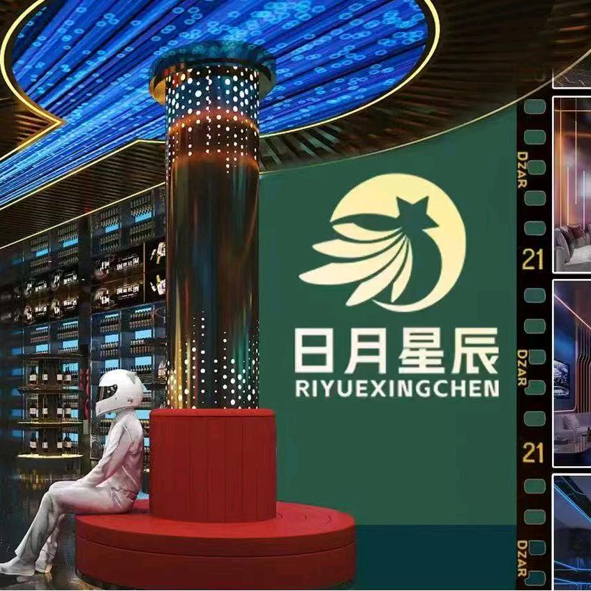 日月星辰·K歌·沐足·汤泉·轻食