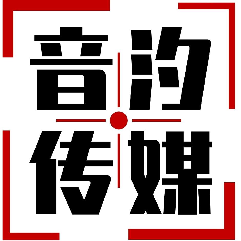 青岛音汐传媒音频设备