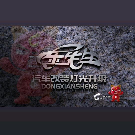 专业汽车大灯服务中心