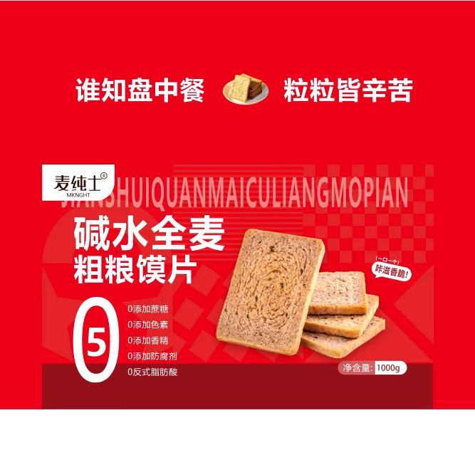 麦纯士食品(全麦粗粮)