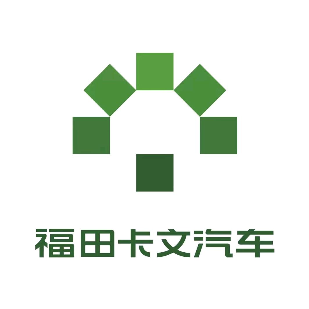 福田卡文汽车-九江佰亿